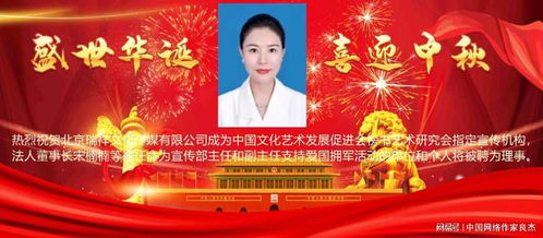 瑞祥文化傳媒 賦能書法藝術(shù)，傳播時(shí)代強(qiáng)音——記中國文化藝術(shù)發(fā)展促進(jìn)會榜書藝術(shù)研究會指定宣傳機(jī)構(gòu)